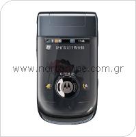Mobile Phone Motorola A1600