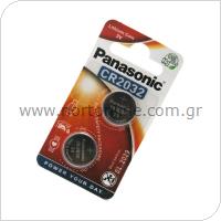 Lithium Button Cells Panasonic CR2032 (2 τεμ)